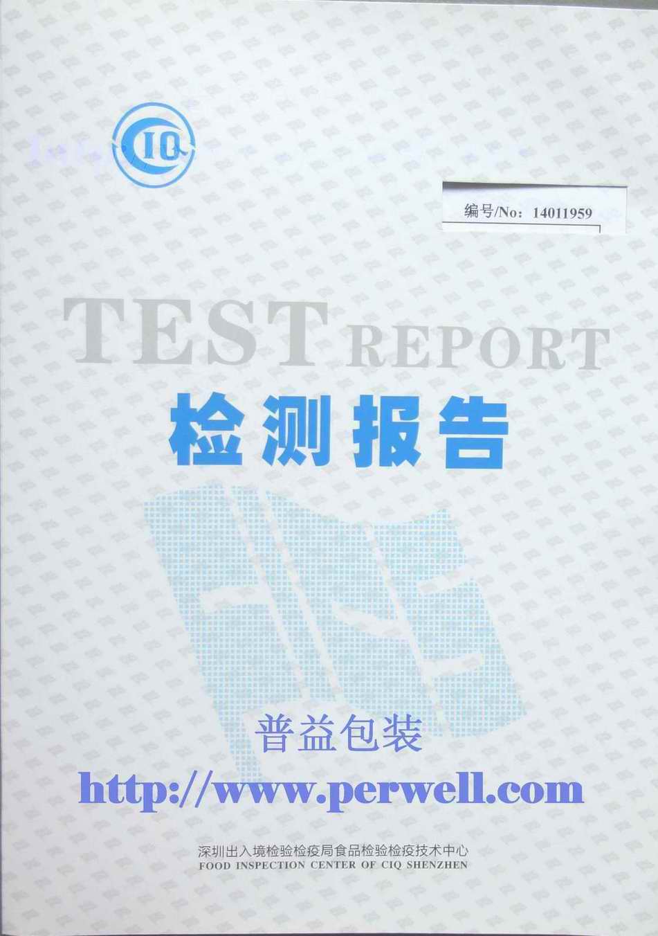 CIQ test report